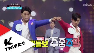 나태주와 김호중의 주중주말_짠짜라 #신청곡을불러드립니다_사랑의콜센타