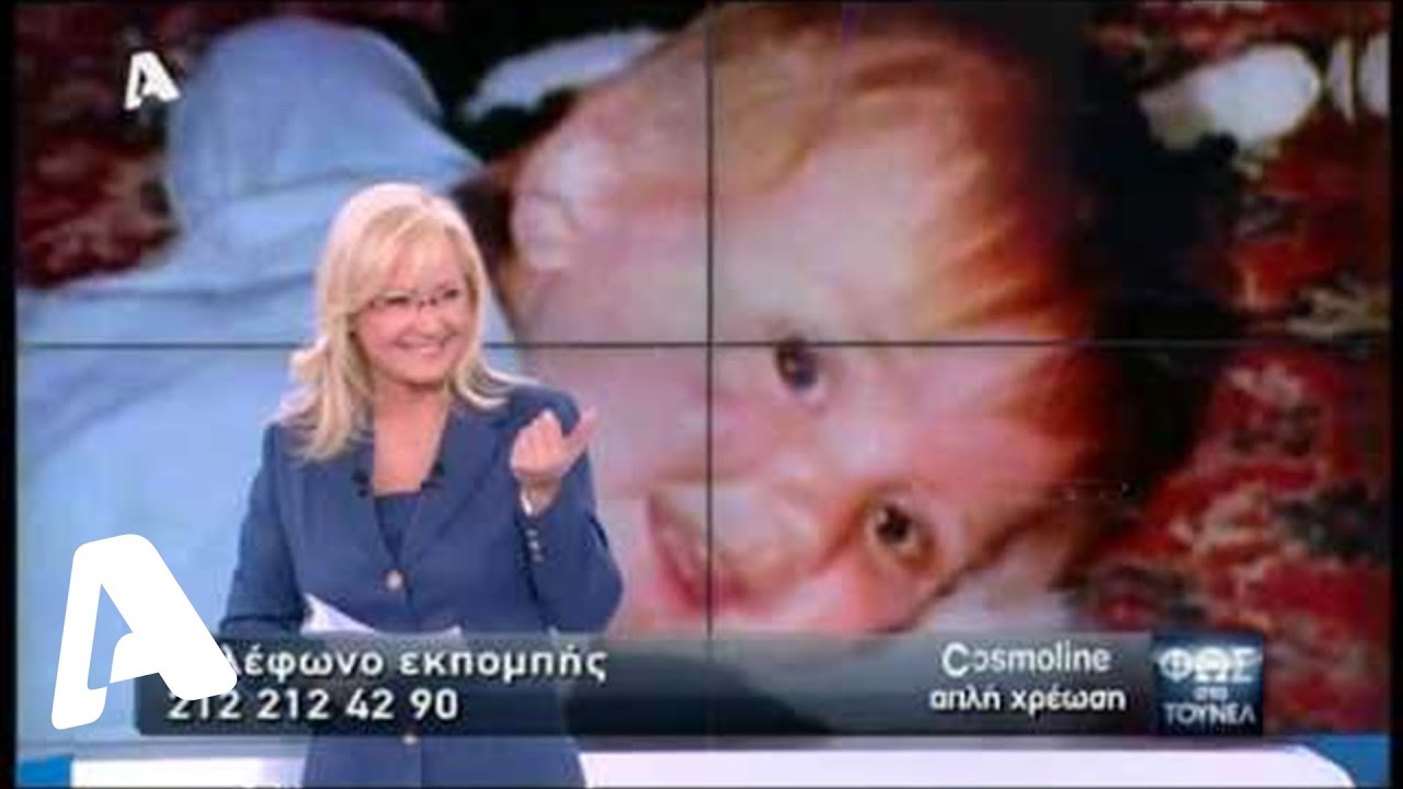 Φως στο Τούνελ | 15/05/2015