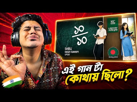 Indian 🇮🇳 Guy Reacts to Shibu, Hasan Raheem & Umair - 10 E 10 (Official Lyrics Video) | #freshsound