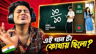 Indian 🇮🇳 Guy Reacts to Shibu, Hasan Raheem & Umair - 10 E 10 (Official Lyrics Video) | #freshsound