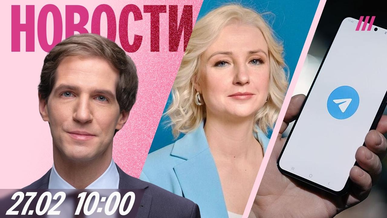 Telegram заблокируют с апреля. Давление на Дунцову перед выборами. Война Пакистана с талибами