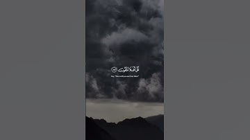 قل لمن الارض ومن فيها #القارئ_ياسر_الدوسري #سورة_المؤمنون