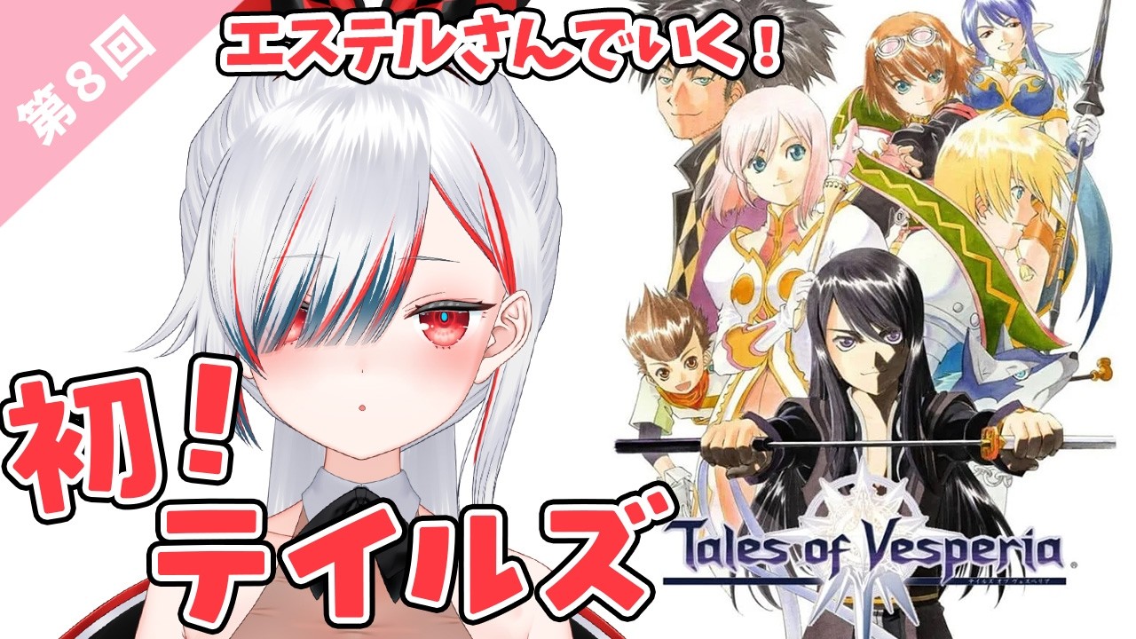【Tales of Vesperia】ジュディスさんでいく!幽霊船脱出から!【シア・ラピッド】