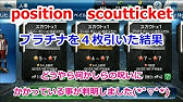 選手育成方法 ウイクラ Pes Club Manager Youtube 選手育成方法 ウイクラ Pes Club Manager Youtube