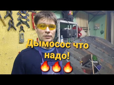 Дымосос своими руками чертежи