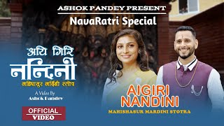 Aigiri Nandini - Mahishasur Mardini Stotra Ashok Pandey Lakshmi Poudel.