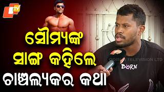 Crime Branch Makes Fresh Arrest in Balianta GRP Constable Soumyaranjan Murder Case