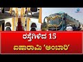 KSRTC Bus | ಈ ಐಷಾರಾಮಿ ʻಅಂಬಾರಿʼಯಲ್ಲಿ ಏನೇನಿದೆ ಗೊತ್ತಾ..?