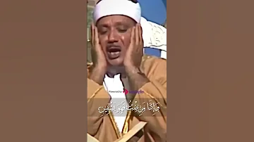مقطع يهز القلوب للشيخ عبدالباسط من نوادر صاحب الحنجرة الذهبية 