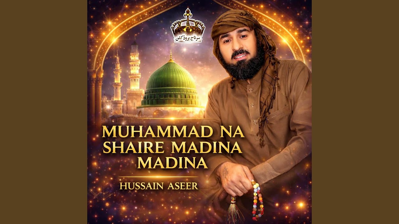 Muhammad Na Share Madina Madina