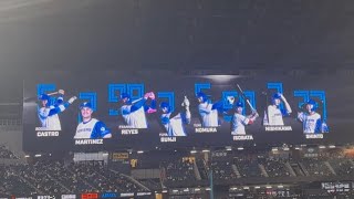 2026年3月18日 北海道日本ハム×横浜DeNA 試合前スタメン発表＆応援歌1-9