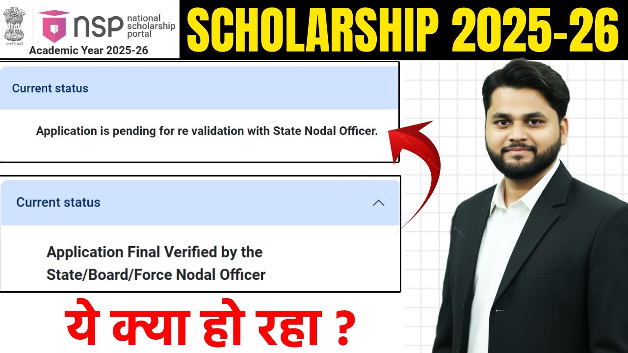 NSP Scholarship New Update Today | NSP Application Pending for Revalidation with State Nodal Officer