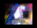 ZARD『Just believe in love』TV-Mix from『揺れる想い』(1995.1.20+提供クレジット+最初の提供CM)【画質向上版】