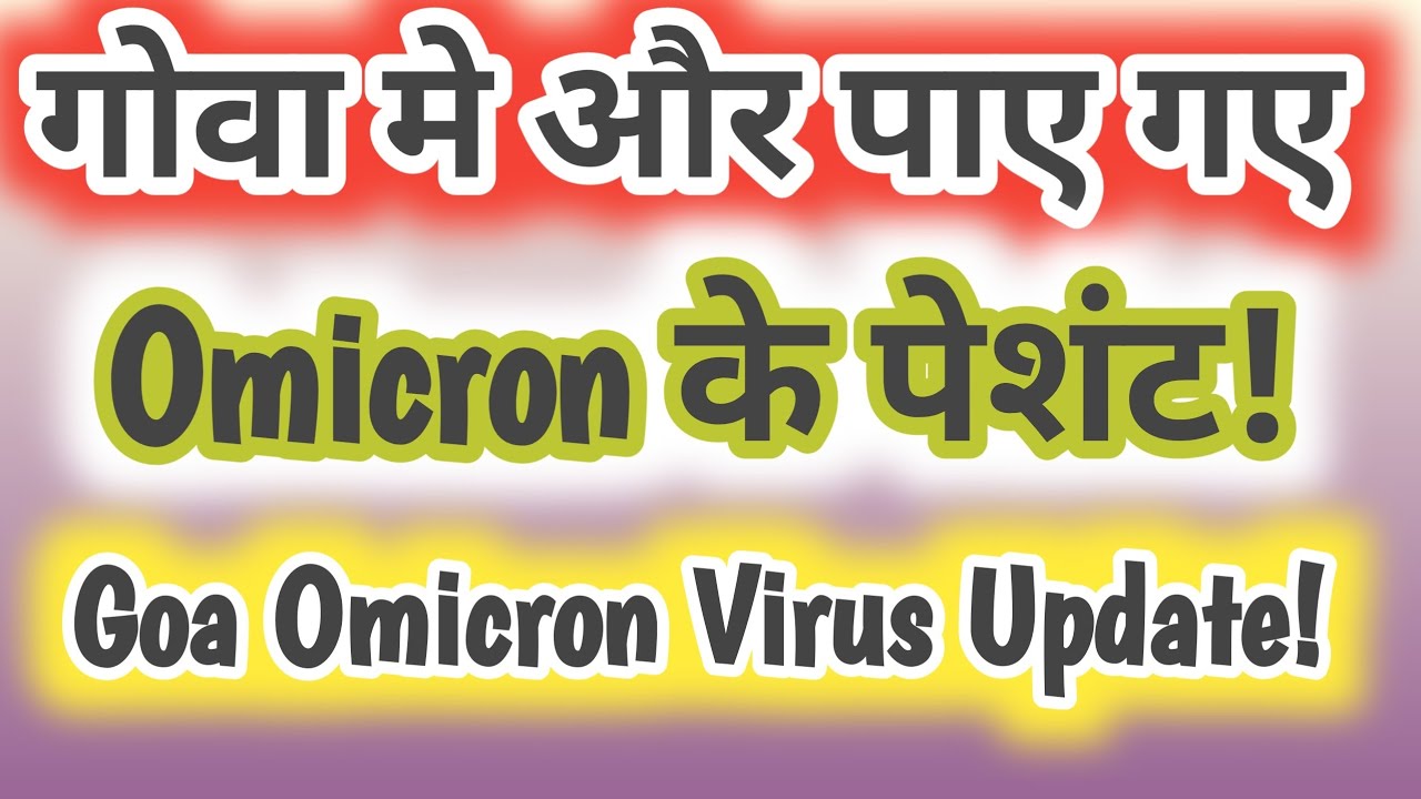 Goa मे और पाए गए 