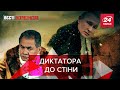 Польська Стіна, Енгельс – &quot;уже не торт&quot;, Вєсті Кремля, 18 лютого 2022