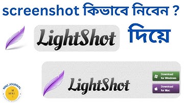Lightshot screenshot software full course | কিভাবে স্ক্রিনশট নিতে হয় | How to take screenshots