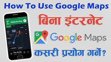 बिना इंटरनेट गूगल मैप कसरी प्रयोग गर्न ? How To Use Google Maps Offline Navigation in Nepali