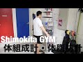 体組成計・体脂肪計 │ Shimokita GYM（下北ジム） キックボクシング教室