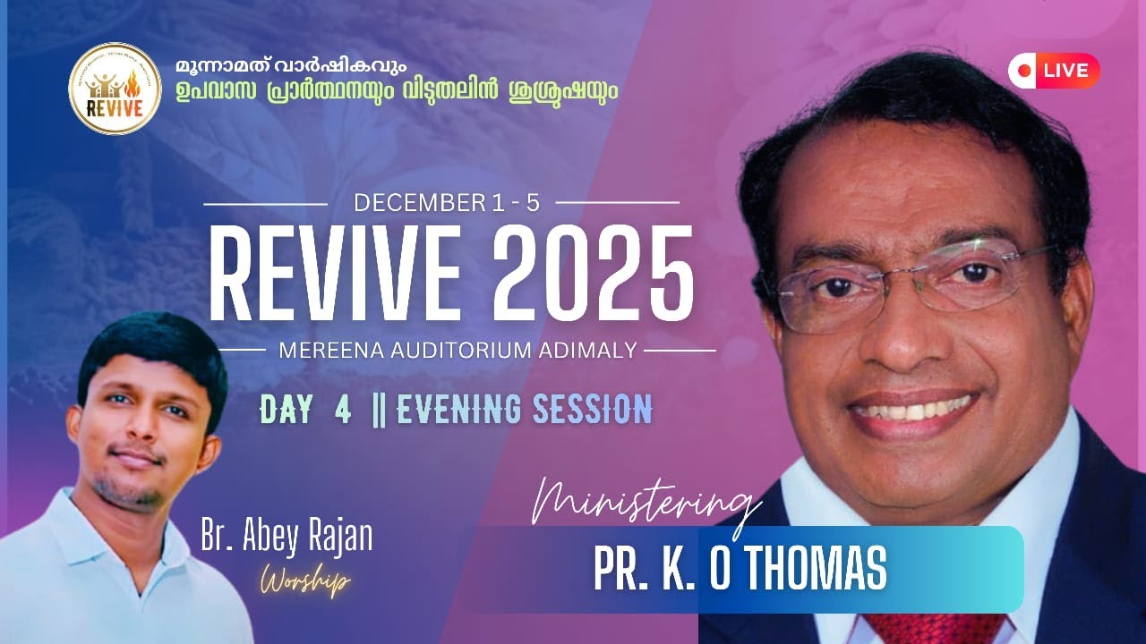 🛑 LIVE || Pr. K.O. Thomas // Br. Abey Rajan //  Day -  4  Evening  // Revive Third Annual Meeting