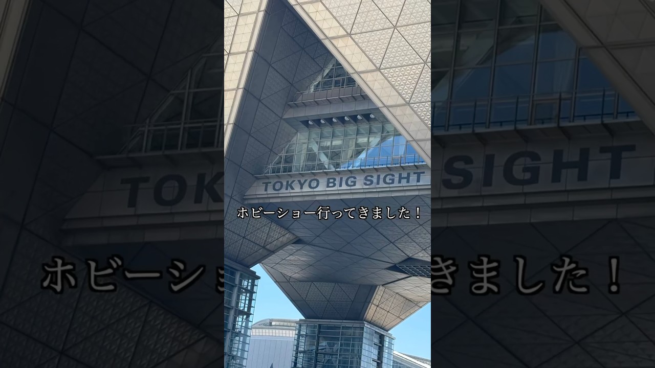 ホビーショーに行ってきました!
