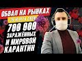 Прогноз по рынку форекс на  30.03 от Тимура Асланова