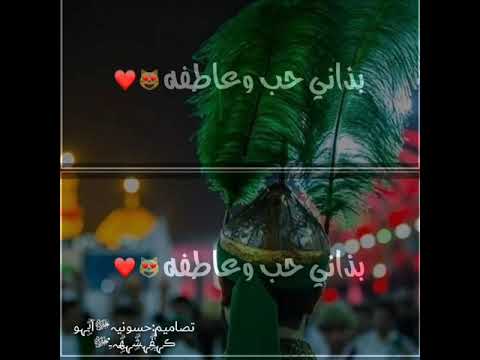 تصميم استوري حسيني يخبل طولك ع عيوني نجفه