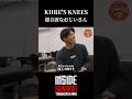 膝のお話 #高橋藍 #小川智大 #喜入祥充