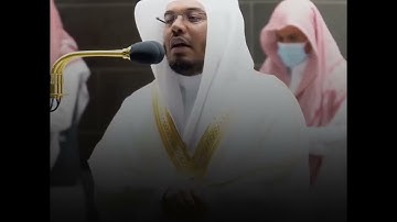 تلاوه خاشغة لسورة ق للشيخ ياسر الدوسري