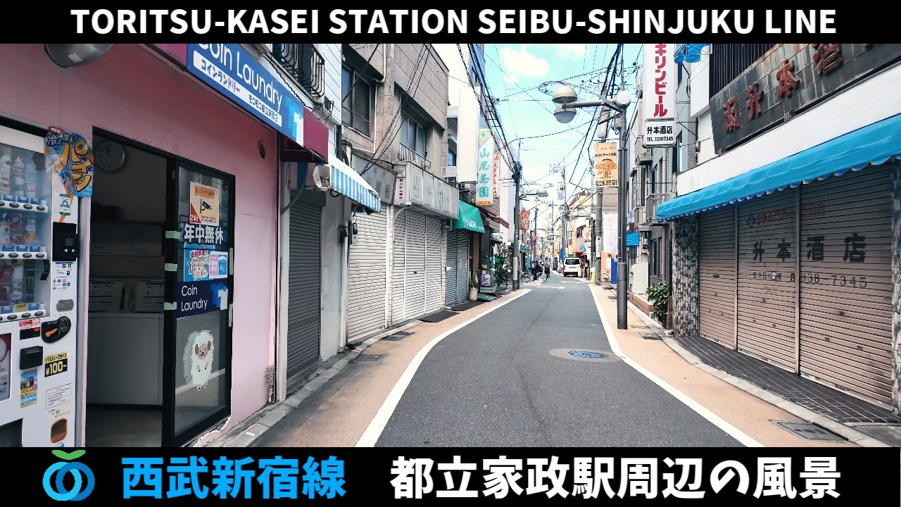西武新宿線 都立家政駅周辺の風景2週目【4K60FPS】2024年7月31日 TORITSU-KASEI STATION SEIBU-SHINJUKU LINE