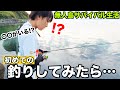 【無人島サバイバル#5】珍しい〇〇が来た!エサを捕まえていざ釣りへ！釣れたのはコレだ！