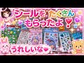 シールをたくさんもらったよ❣️
