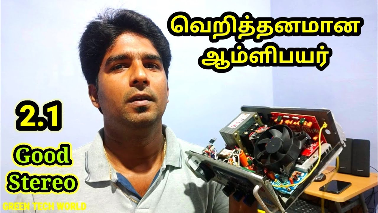 2.1 stereo amplifier in Tamil home theater SJ YouTube