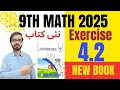 9Th Class Math New Book 2025 Exercise 4.2 || PCTB || Factorization And Algebraic Manipulation