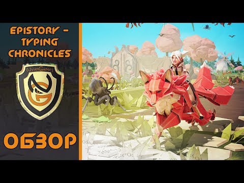 Обзор игры Epistory - Typing Chronicles