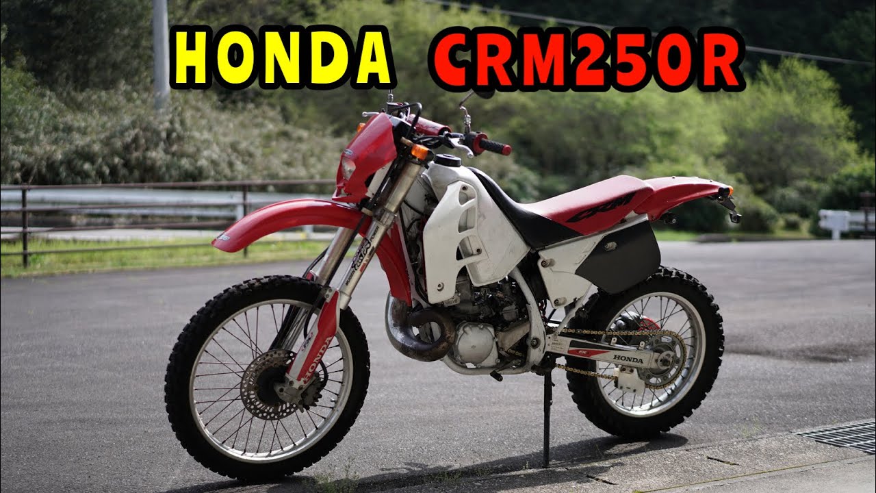 CRM250R 実働MD24　自賠責長期　すぐ乗れます！ ホンダ CRM250R MD24 始動動画 走行動画 - YouTube