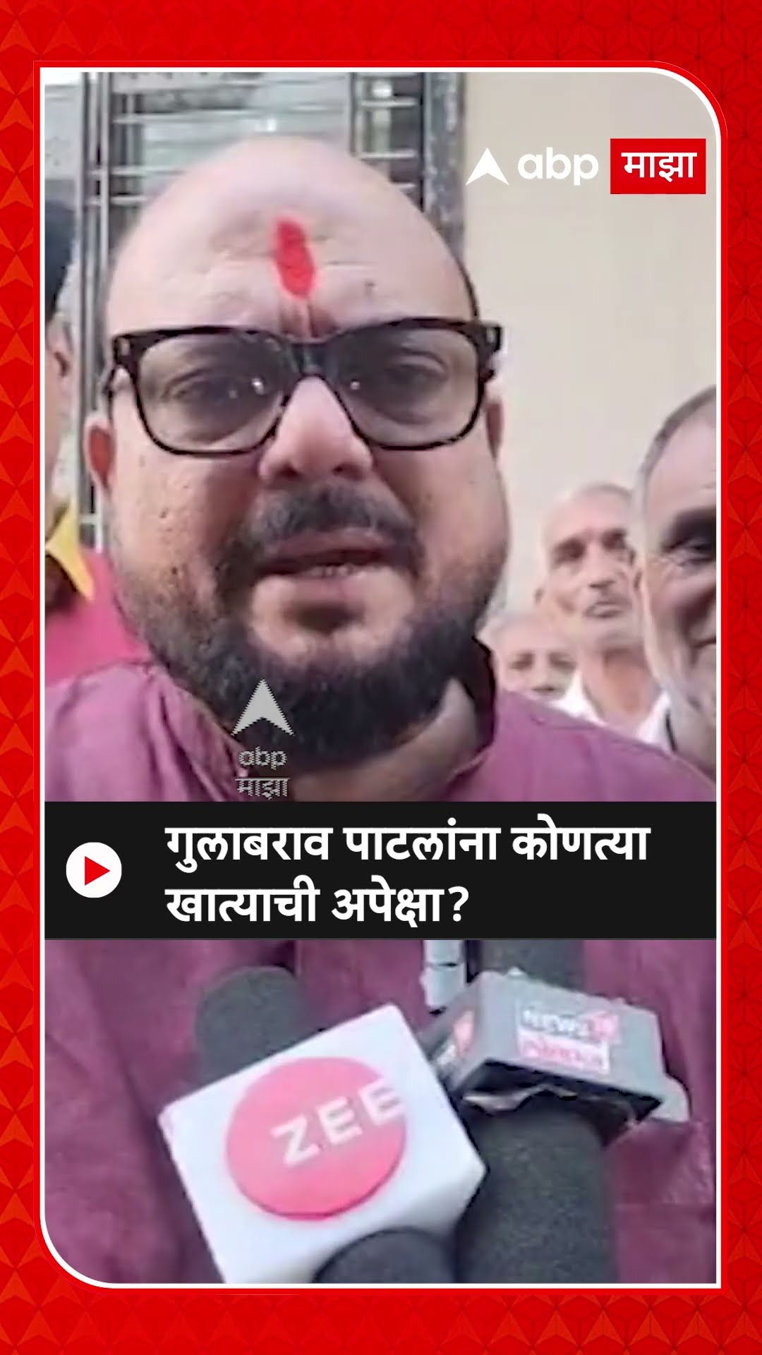 Gulabrao Patil On Mantripad : गुलाबराव पाटलांना कोणत्या खात्याची अपेक्षा?