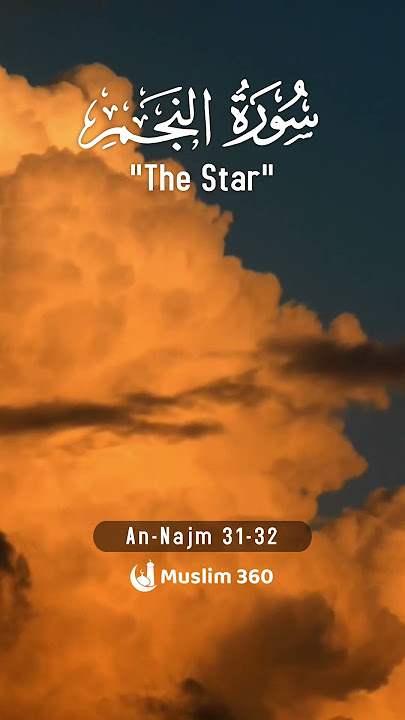 Surah An-Najm (The Star) 31-32 | English Audio Translation HD | سورۃ النجم