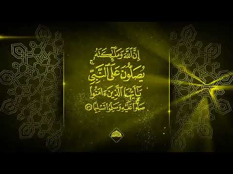 صلوا علي شفيع الامه