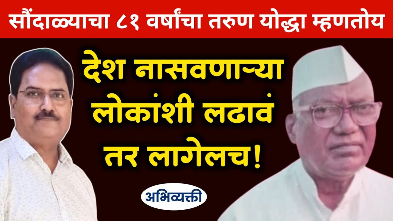 लढणे हाच आता एकमेव पर्याय ! - Abhivyakti I अभिव्यक्ती I