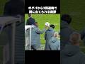 ポグバからボール当てられる南野拓実 #shorts #モナコ #サッカー