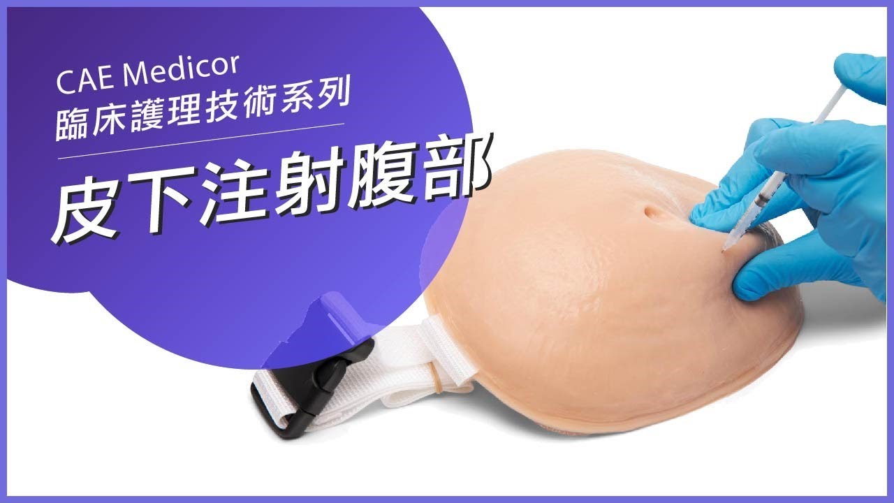 皮下注射腹部手技, 在宅での皮下点滴の方法 – GJDDRL