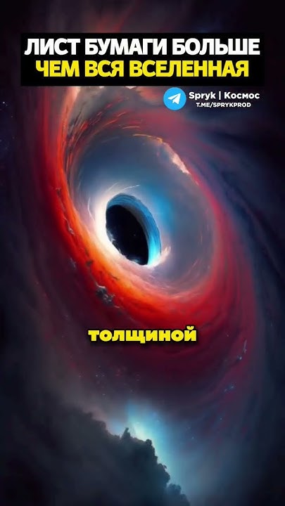 Лист бумаги больше, чем вся Вселенная - YouTube