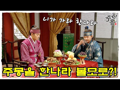 [주몽] <strong>한나라</strong> 볼모로 주몽을 보내려는 대소 왕자 (MBC061009)