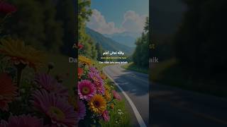 And Allah Know The Best