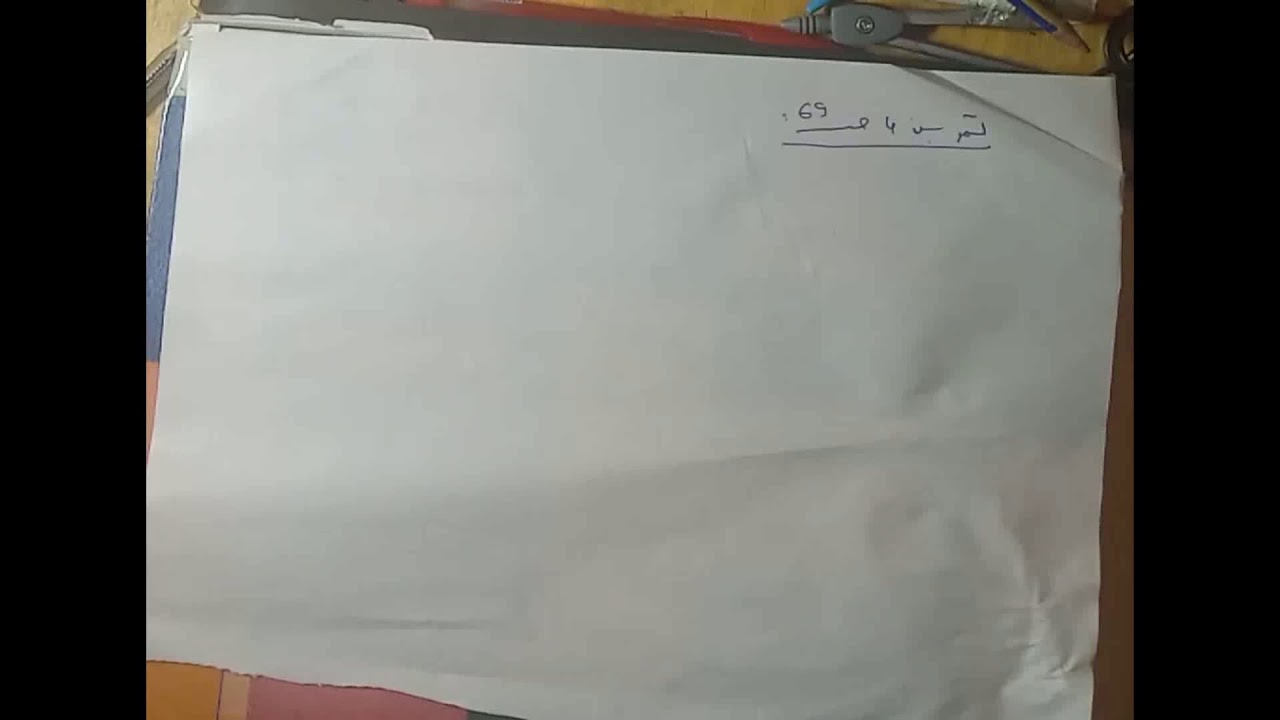 حل التمرين 4صفحة 69 مقطع المعادلات رابعة متوسط رياضيات زكرياء