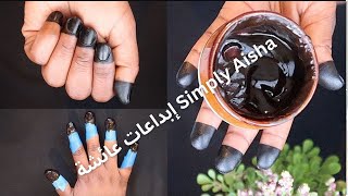 طريقة عمل الحنه السوداء في البيت How to make black sudanese henna at home 2022 Simply Aisha