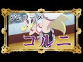 【キャラ解説】コルニについて振り返ろう！「メガルカリオ」「ジムリーダー」「アニポケ」