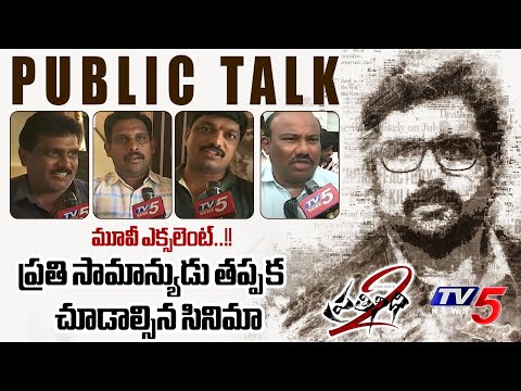 మూవీ ఎక్సలెంట్..!! | Prathinidhi 2 Genuine Talk | Nara Rohith | Murthy | Siree Lella | TV5 News - TV5NEWS