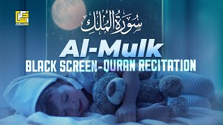 World's most beautiful recitation of Surah Mulk. 1.5 Hours Black screen Quran Recitation.