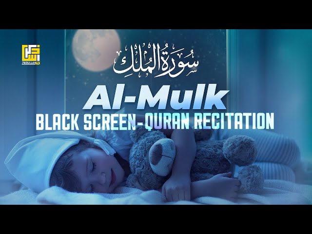 World's most beautiful recitation of Surah Mulk. 1.5 Hours Black screen Quran Recitation. class=